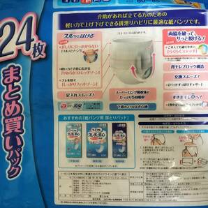 送料無料 ライフリー リハビリパンツ Ｍサイズ まとめ買い２４枚×４セット 合計９６枚 排尿５回分の画像3