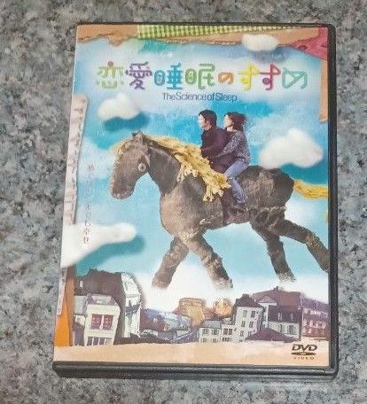 恋愛睡眠のすすめ　 DVD　レンタル落ち　ラブストーリー