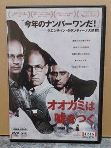 オオカミは嘘をつく　 DVD　レンタル落ち　サスペンス　