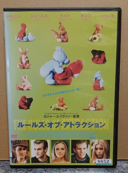 ルールズ・オブ・アトラクション　 DVD　 レンタル落ち　青春