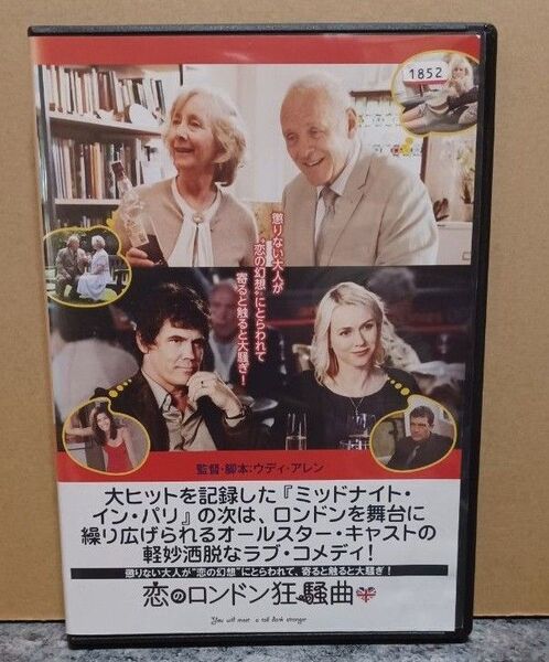 恋のロンドン狂騒曲 DVD レンタル落ち アンソニー・ホプキンス ジェマ・ジョーンズ ナオミ・ワッツ アントニオ・バンデラス