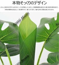 フェイクグリーン モンステラ 造花 人工観葉植物 観葉植物 フェイク モンステラ 室内 部屋 人工 小さめ リビング 玄関 空気清浄 葉_画像4