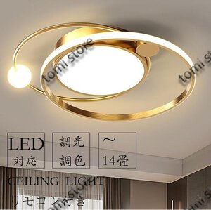 シーリングライト 照明 シーリングライト北欧 led 調光調色 天井照明 シーリング ライト調色 照明器具 シーリングライト リモコン付き