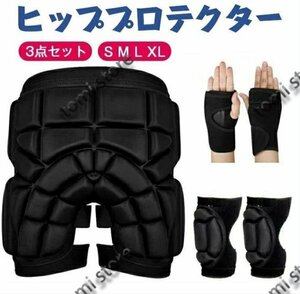  hip protector 3 point set height impact absorption EVA pad ... guard protector Junior * Kids ~ adult *3 color / S~XL selection /1 point 