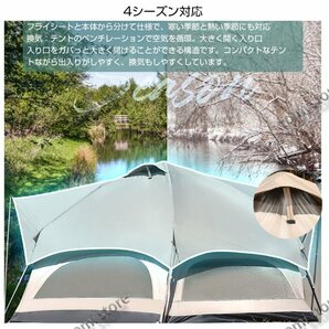 大型 ドーム型テント ワンタッチテント 5人用 キノコテント キャンプテント ファミリーテント ポール付 簡単組立 耐水 UVカットの画像7