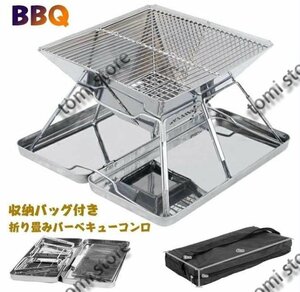 BBQグリル たき火台 バーベキューコンロ バーベキューグリル 折りたたみ 収納ケース付き キャンプ アウトドア BBQ 焚き火台 1台2役 2-4人用