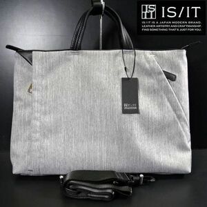 新品 IS/IT イズイット 定価2.2万 2WAY ビジネスバッグ リュックサック 横型 灰 メンズ 男性 紳士用