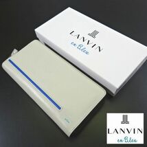 新品 ランバンオンブルー 定価1.98万 ラウンドジップ 本牛革レザー 長財布 LANVIN en Bleu メンズ 男性 紳士用_画像1