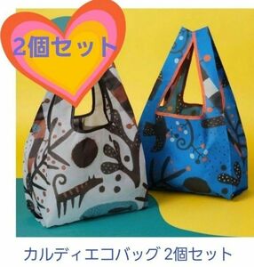 カルディ オリジナル エコバッグ いきものがたり ブルーとグレー 【2個セット】新品・タグ付き★非売品