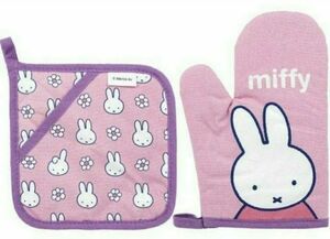 可愛いmiffy ミッフィー 鍋つかみ、鍋敷き2点セット ◆新品・未開封