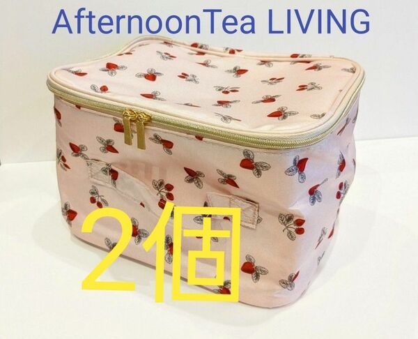 ◆ゼクシィ 2023年5月号 AfternoonTea LIVING（アフタヌーンティーリビング）ブライズ BIG ポーチ◆2個