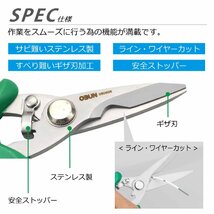 ハサミ 万能 釣り フィッシング ステンレス 安全ストッパー付 魚釣り シザー 〆 血抜き エラ 鋏 はさみ ばさみ アウトドア DIY_画像3