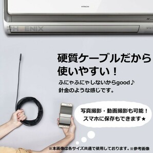 内視鏡 カメラ 2ｍ スマホ wifi マイクロ スコープ iphone android LED ケーブル 写真 動画 日本語説明書 付きの画像3