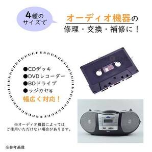 角ゴムベルト 20本セット ゴムベルト 1mm 修理 交換 補修 CD DVD ラジカセ BDレコーダー 汎用の画像3