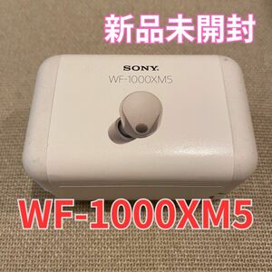 【新品/未開封】 SONY WF-1000XM5 SC プラチナシルバー 完全ワイヤレスイヤホン ノイズキャンセリング 正規品