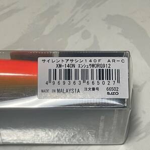 ☆シマノ サイレントアサシン 140F AR-C 新品未使用品☆の画像2