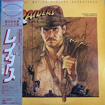 帯付盤★レイダース/失われたアーク《聖櫃》★RAIDERS OF THE LOST ARK★オリジナルサウンドトラック_画像1