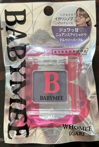 BABYMEE ベイビーミー ニュアンスカラー シャドウ （マルベリーパープル）