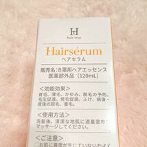 即決●新品● ポラリス　ヘアセラム　女性用育毛剤　薬用ヘアエッセンス　120ml 定価12,800円　◆ス33_画像3