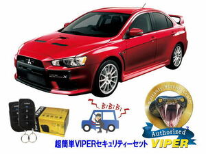  MMC Mitsubishi Lancer Evolution 10 Lancer Evolution 10 CZ4A type super easy security set wiper alarm VIPER 3105V anti-theft 