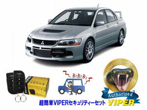 Mitsubishi Mitsubishi Lancer Evolution 9 Ran Evo 9 IX Super Easy Security Set Set Biper Alarm Viper 3105V ПРЕДУПРЕЖДЕНИЕ