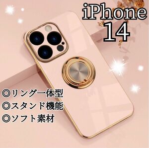 リング付き iPhone ケース iPhone14 ピンク 高級感 スマホリング ゴールド ソフトケース