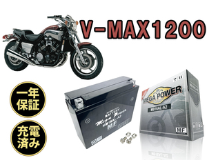 バイク バッテリー 1年保証 ＭB16AL-A2 初期充電済み 3UF V-MAX1200