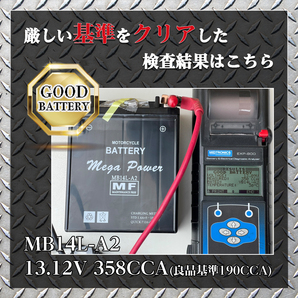 バイク バッテリー 1年保証 MTZ10S 初期充電済み MAXAM (マグザム) 型式 SG17J . SG21J / マジェスティ 型式 SG20Jの画像6