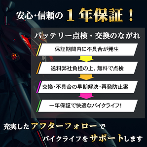 バイク バッテリー 1年保証 ＭB9-B 初期充電済み CBR250RS-Z CBX250S CD250U CJ250T GB250クラブマン VT250F インテグラの画像8