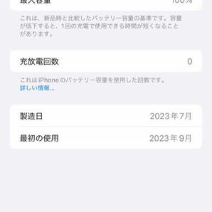 美品充放電回数0回 iPhone15 Pro MAX 256GB ナチュラルチタニウム  本体のみ オマケ(保護フィルム) 送料無料の画像3