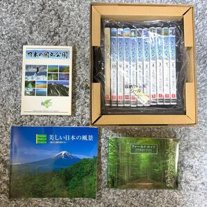 新品　未開封　ユーキャン　日本の国立公園　DVD