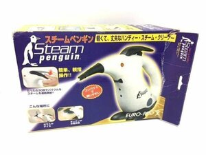 ヒルトップ　スチームペンギン　ハンディースチームクリーナー　付属品付き ◎