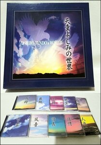 天童よしみの世界 限定 CD-BOX 10枚セット 昭和名曲　演歌　