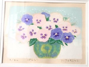 Art hand Auction ◆ヴィンテージ◆ シルクスクリーン 絵画 パンジー イラスト 額縁 インテリア 壁掛け 高級感額縁 開運花風水, 美術品, 版画, シルクスクリーン