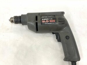 新興製作所 電動工具　変速　電気ドリル ＳＬＤ-１００