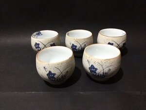 ★未使用★ 有田焼 湯のみ 華山作 5客セット 陶器 来客用 昭和 レトロ 普段使い 来客 おもてなしに