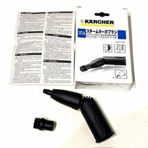 【未使用】KARCHER　ケルヒャー アクセサリーまとめ　スチームクリーナー　付属品　スチームターボ　クロス　消耗品　HMY_画像6