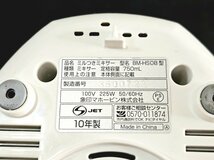 ZOJIRUSHI 象印 ミル付きミキサー BM-HS08 チタンカッター 粉末 ペースト ミックスジュース 750mL 2010年製 HMY_画像5