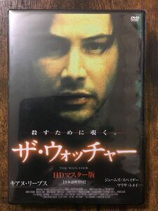 新品未開封 ザ・ウォッチャー HDマスター版 DVD