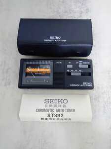 SEIKO　自動調律器　CHROMATIC　AUTO　TUNER　ST３９２　極上品　送料込み