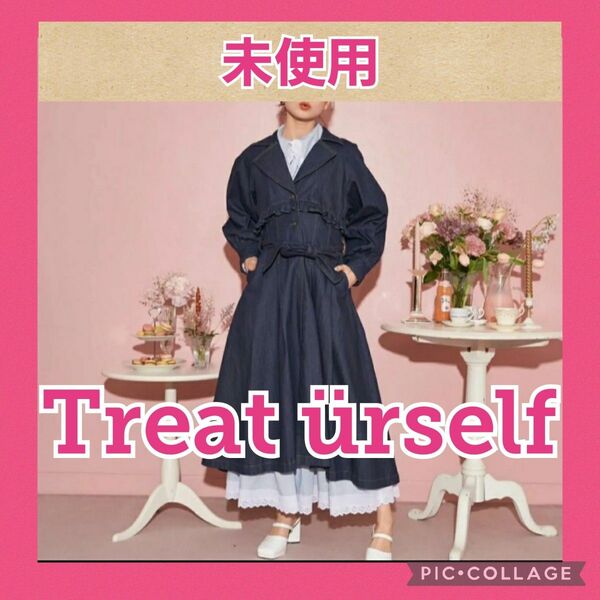 【未使用】Treat rself トリートユアセルフ デニムトレンチコート うなトレンチ