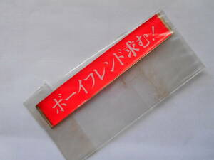  car auto accessory The Boy Friend .. sticker that time thing 1970 period 1980 period noshiroyan key highway racer 