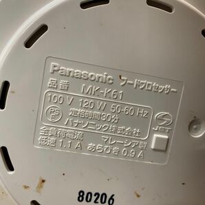 Z508-O35-1648 Panasonic パナソニック フードプロセッサー MK-K61/キッチン 家電/箱 取説 レシピ本付/通電OK ⑤の画像8