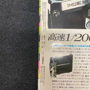 Z501-O15-4972 ◎ 月刊少年チャレンジ 昭和55年 1980年 11月号 00学園スパイ大作戦 永井豪/まいっちんぐマチコ先生/翔んでるトリオ 他 ②の画像5