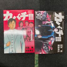 Z525-K44-4289 カバチ!!! カバチタレ!3 田島隆 東風孝弘 1-28巻+30巻セット 計29冊/講談社 モーニングKC/漫画 マンガ ⑤_画像2