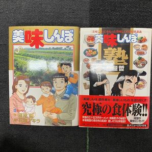 Y516-D5-882 美味しんぼ 雁屋哲 花咲アキラ 1-101巻+塾セット/週刊ビッグコミックスピリッツ 小学館 漫画 ⑤の画像5