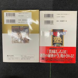 Y516-D5-882 美味しんぼ 雁屋哲 花咲アキラ 1-101巻+塾セット/週刊ビッグコミックスピリッツ 小学館 漫画 ⑤の画像6