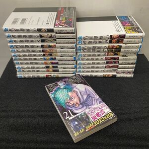 C518-K44-4439 呪術廻戦 芥見下々 0-21+0.5巻セット/週刊少年ジャンプ 集英社 ジャンプコミックス/漫画 マンガ ⑤