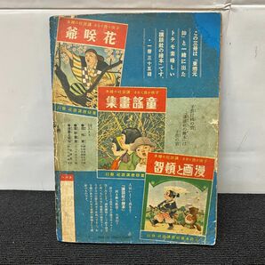 C558-K44-4490★ 講談社の絵本 東郷元帥 大日本雄弁会講談社 古島松之助 昭和12年/昭和レトロ ⑤の画像2