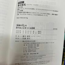 C550-O15-5219 鬼滅の刃 吾峠呼世晴 全巻 完結 全23巻+折れない心をつくる言葉 セット/週刊少年ジャンプ 集英社 コミックス/漫画 ⑤_画像5